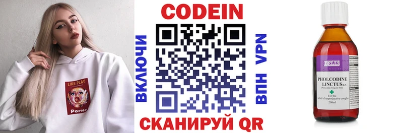 купить   Ясный  Кодеиновый сироп Lean напиток Lean (лин) 