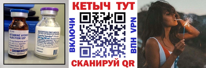 Кетамин ketamine  как найти   Ясный 